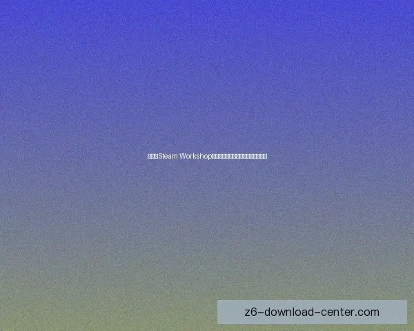 如何在Steam Workshop下载魅魔模组并进行安装和使用教程